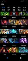Dota 2 手册 海報