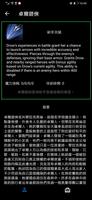 Dota 2 手册 截圖 2