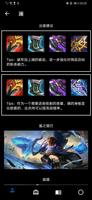 Guide for Honor of Kings screenshot 3