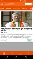 Trivendra Singh Rawat, Chief Minister, Uttarakhand screenshot 3