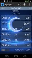 سكاي برايرز الملصق