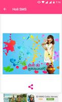 Holi SMS screenshot 1