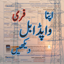 Electricity Bill of WAPDA App APK