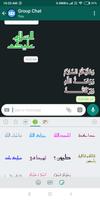 Animated Islamic Stickers 2024 تصوير الشاشة 1