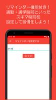 3 Schermata SAAソリューションアーキテクト試験対策（問題集・模擬演習）
