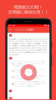 2 Schermata SAAソリューションアーキテクト試験対策（問題集・模擬演習）