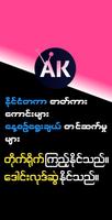 AK Channel App 2022 Plakat