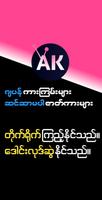 AK Channel App 2022 ภาพหน้าจอ 2