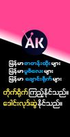 AK Channel App 2022 스크린샷 3