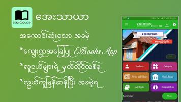 پوستر Aye Tharyar - Mm EBooks & Know