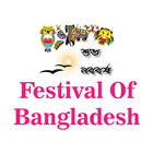 ikon Festival of Bangladesh