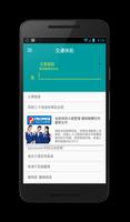 香港交通易 ảnh chụp màn hình 3
