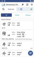 Elementary Chinese Dictionary screenshot 1