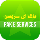 Pak eservice | Number Trace | Pak Sim Details icono