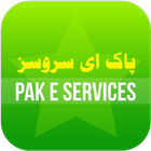 Pak eservice | Number Trace | Pak Sim Details simgesi