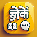 APK Easy Hindi for Beginners