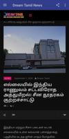 Dream Tamil News تصوير الشاشة 2