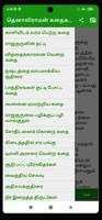 Tamil Kadhaigal স্ক্রিনশট 3