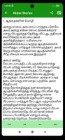 Tamil Stories স্ক্রিনশট 3