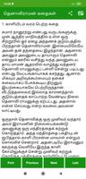 Tamil Stories পোস্টার