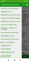 Tamil Stories স্ক্রিনশট 1