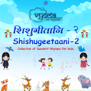 Shishugeetaani part 2 APK