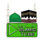 IslamicTube : Islamic Videos иконка