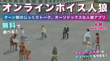 人狼メトロポリス ポスター