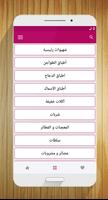 برنامه‌نما شهيوات مغربية عکس از صفحه
