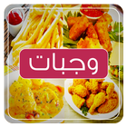 وجبات سريعة icono