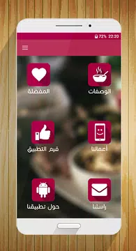 Screenshot 1 for وجبات سريعة و لذيذة‎