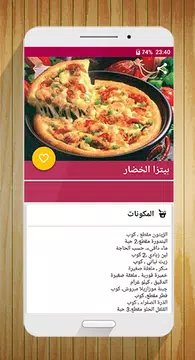 Screenshot 3 for وجبات سريعة و لذيذة‎