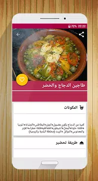 Screenshot 4 for وجبات سريعة و لذيذة‎