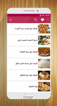 Screenshot 6 for وجبات سريعة و لذيذة‎