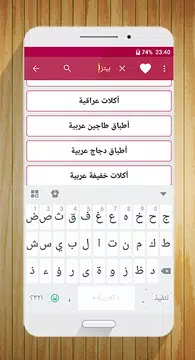 Screenshot 7 for وجبات سريعة و لذيذة‎