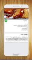 حلويات سهلة التحضير تصوير الشاشة 3
