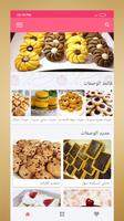 Poster حلويات مغربية