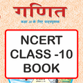 NCERT Class 10th Math Book