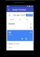 Bangla Translator capture d'écran 1