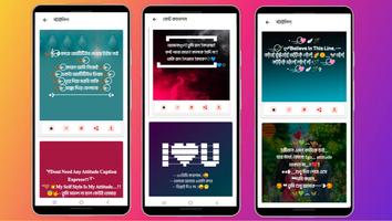 বাংলা ক্যাপশন স্ট্যাটাস imagem de tela 1