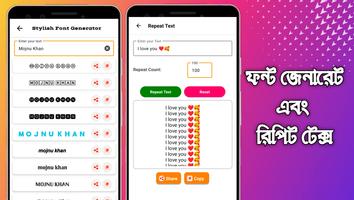 বাংলা ক্যাপশন স্ট্যাটাস imagem de tela 2