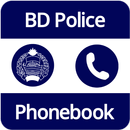 APK পুলিশ ফোনবুক - সকল থানার মোবাইল নম্বর (BD Police)