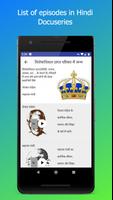 Educational Docuseries videos (Eng, Hindi, Telugu) captura de pantalla 1