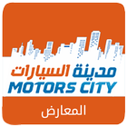 Motorcity Dealer's App icon