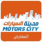 Icona Motorcity Dealer's App