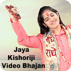 Jaya Kishoriji Bhajan Video Latest আইকন
