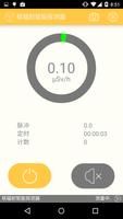 核辐射智能探测器 海报