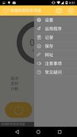 核辐射智能探测器 截图 1