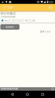 核辐射智能探测器 截图 2