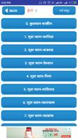 কুরআনের ১১৪ টি সূরা নাযিলের উদ্দেশ্য ও প্রক্ষাপট تصوير الشاشة 1